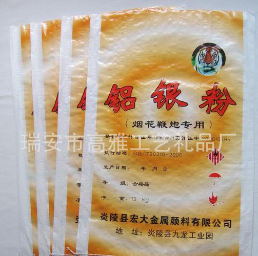 瑞安市高雅工艺礼品厂