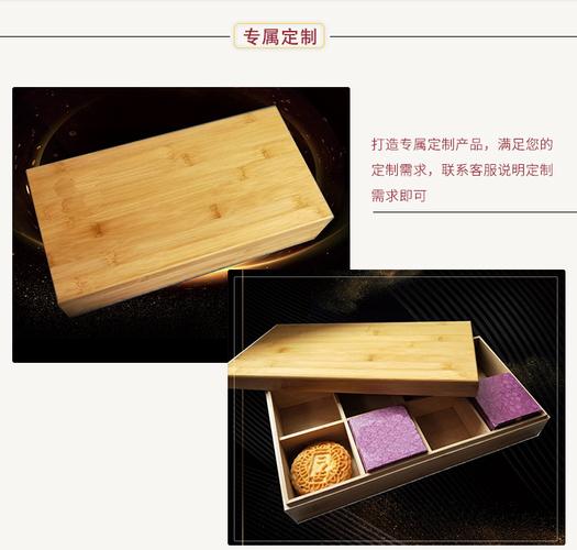 产品展厅 >吉林中秋月饼盒实木高档礼品盒中秋月饼盒定制批发工厂
